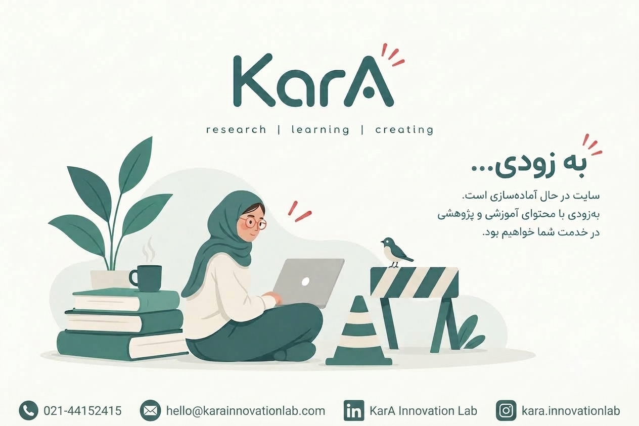 صفحه در دست ساخت Kara